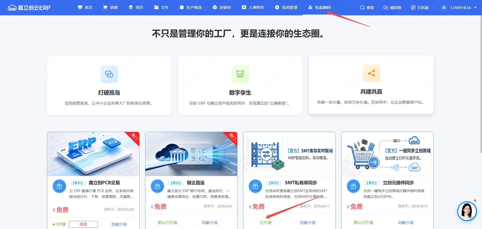 配置 SMT 私有库同步截图